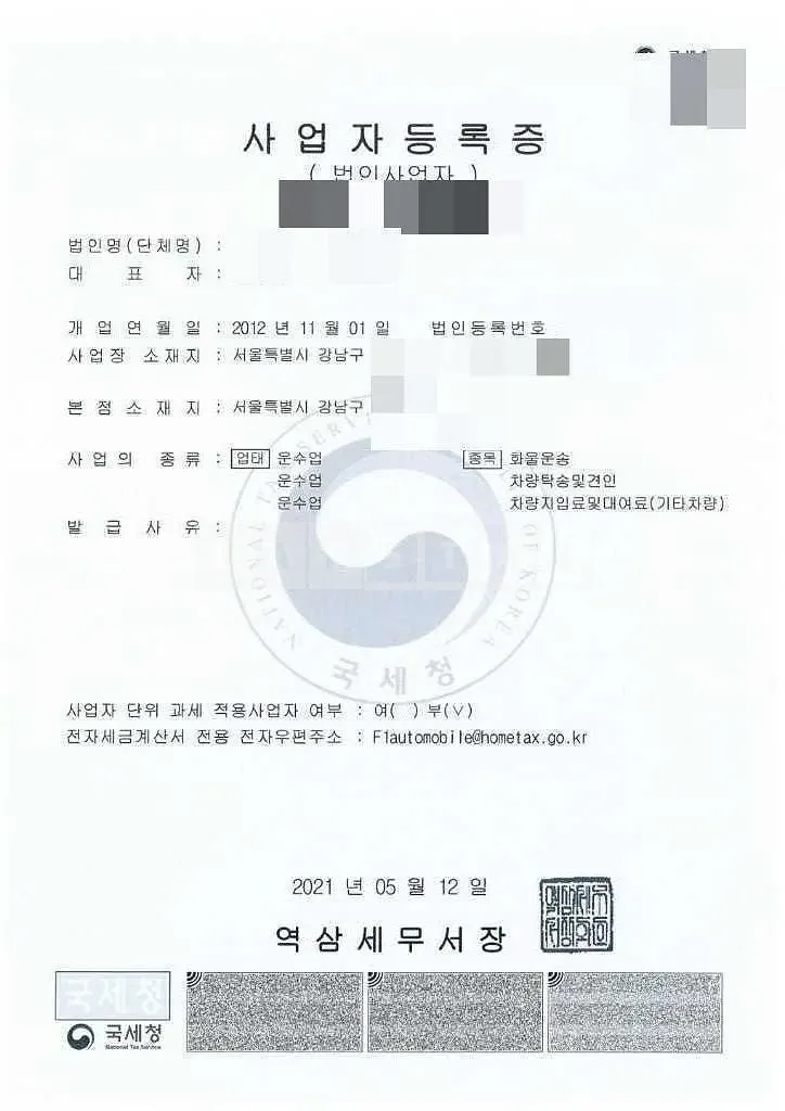 Photo 2 of 18: 2024 Tesla Model 3 Long Range — Korean insurance auction