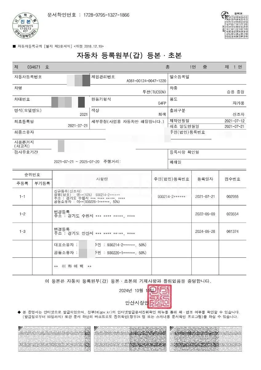 Photo 2 of 12: 2021 Hyundai Tucson — Korean insurance auction