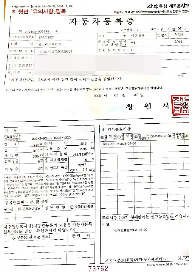 Photo 2 of 18: 2021 Jeep Zip Grand Cherokee, VIN 1C4RJFCG7MC529224 — Korean insurance auction