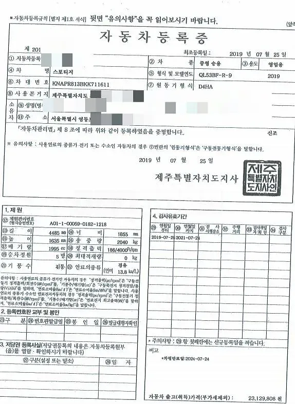 Photo 2 of 7: 2019 Kia Sportage, VIN KNAPR813BKK711611 — Korean insurance auction