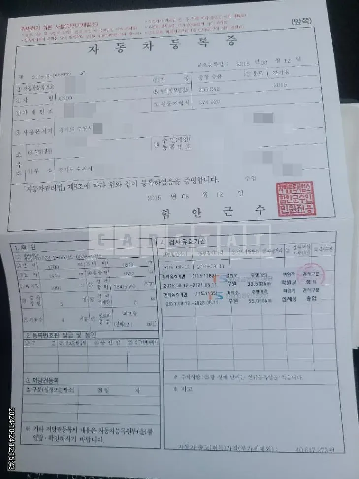 Photo 2 of 9: 2015 Mercedes-Benz C200 — Korean insurance auction