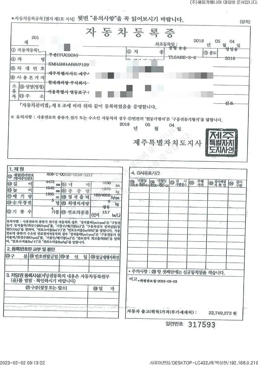 Photo 2 of 10: 2018 Hyundai Tucson — Korean insurance auction