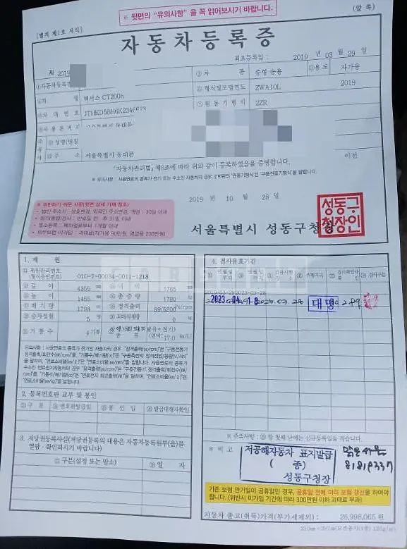 Photo 2 of 10: 2019 Lexus CT200h — Korean insurance auction
