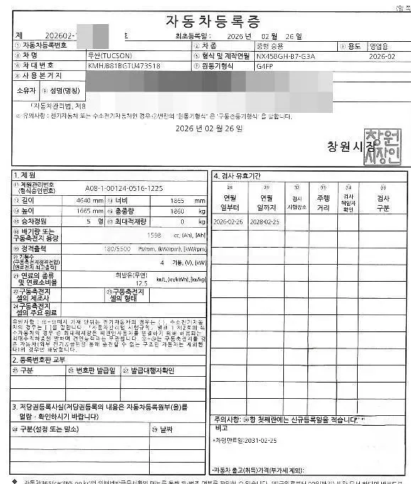 Photo 2 of 25: 2026 Hyundai Tucson NX4 Gasoline — Korean insurance auction