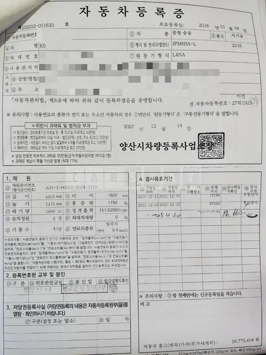 Photo 2 of 11: 2016 Kia K5 LPG — Korean insurance auction