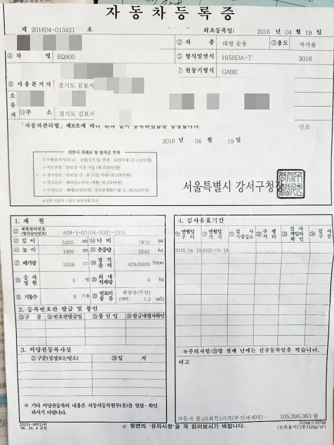 Photo 2 of 22: 2016 Genesis EQ900 5.0 — Korean insurance auction