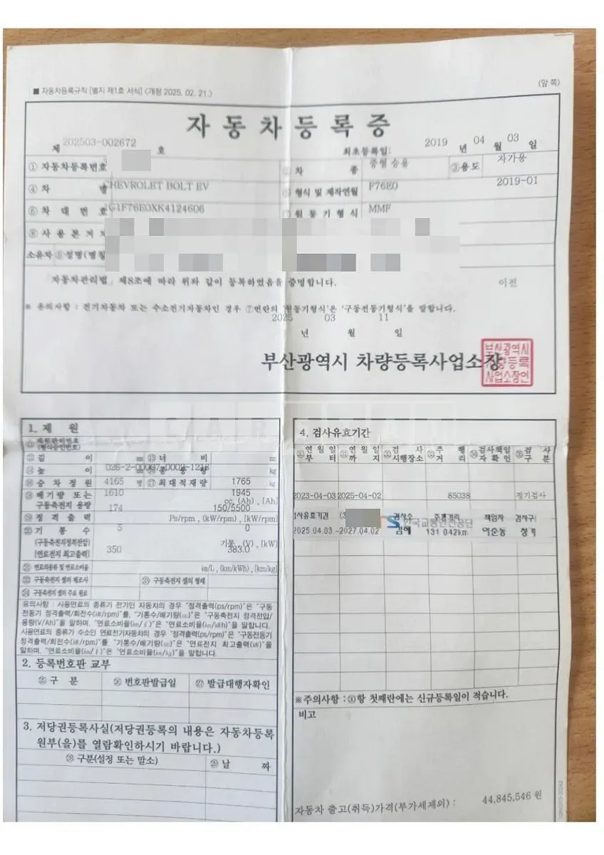 Photo 2 of 17: 2019 Chevrolet Volt Electric Car — Korean insurance auction