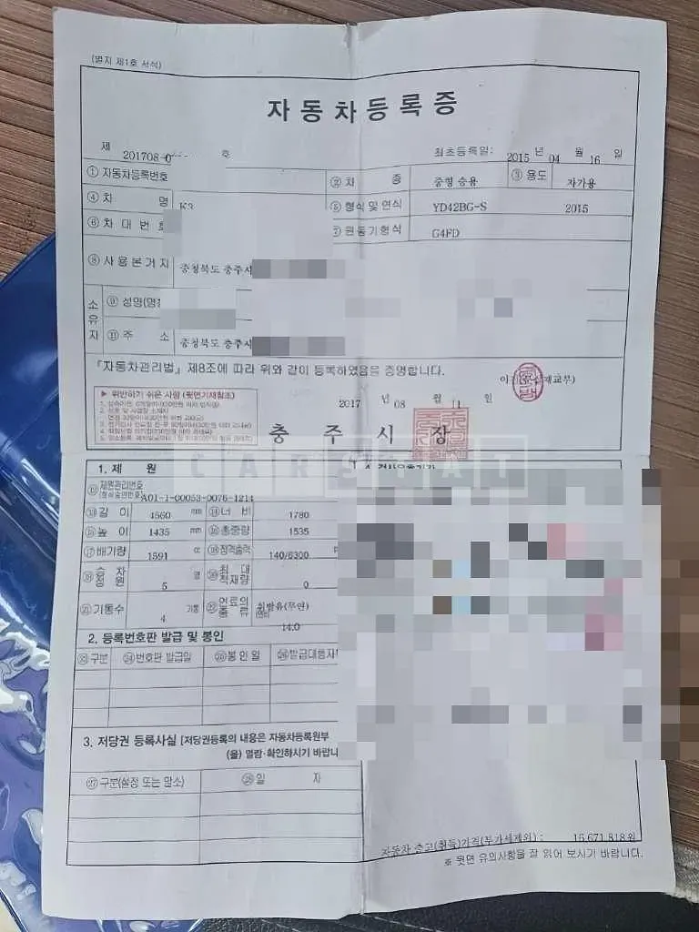 Photo 2 of 14: 2015 Kia Kz — Korean insurance auction