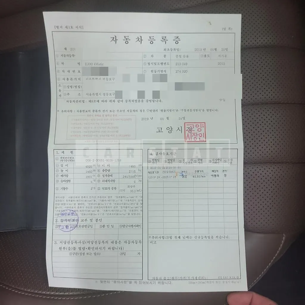 Photo 2 of 24: 2019 Mercedes-Benz E300 4Matic, VIN WDDZF4KBXKA588522 — Korean insurance auction