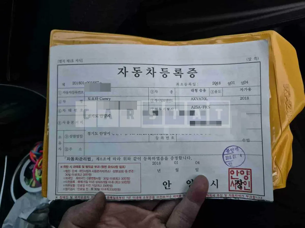 Photo 2 of 30: 2017 Toyota Camry — Korean insurance auction