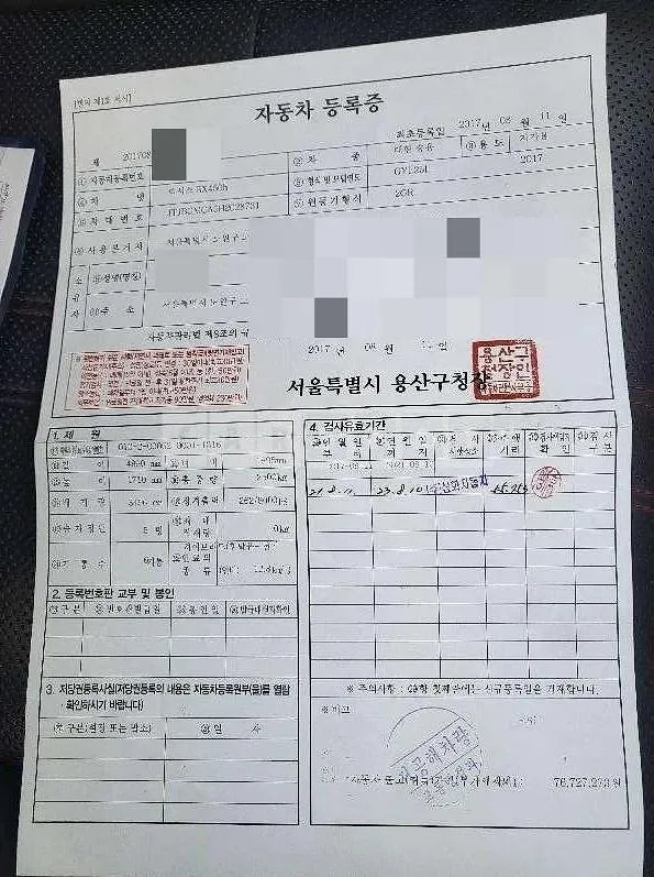 Photo 2 of 14: 2017 Lexus RX450h — Korean insurance auction