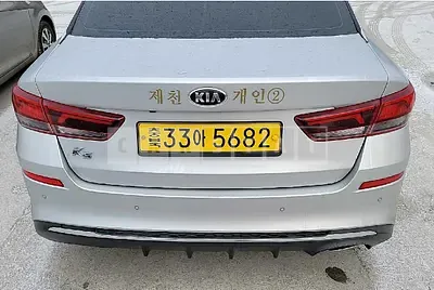 Photo 1 of 9: 2020 Kia K5, VIN KNAGU416BLA372866 — Korean insurance auction