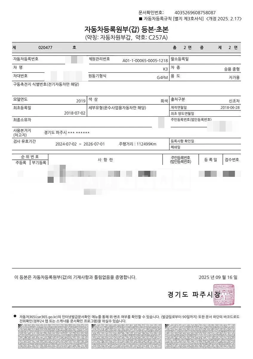 Photo 2 of 14: 2018 Kia Cz — Korean insurance auction