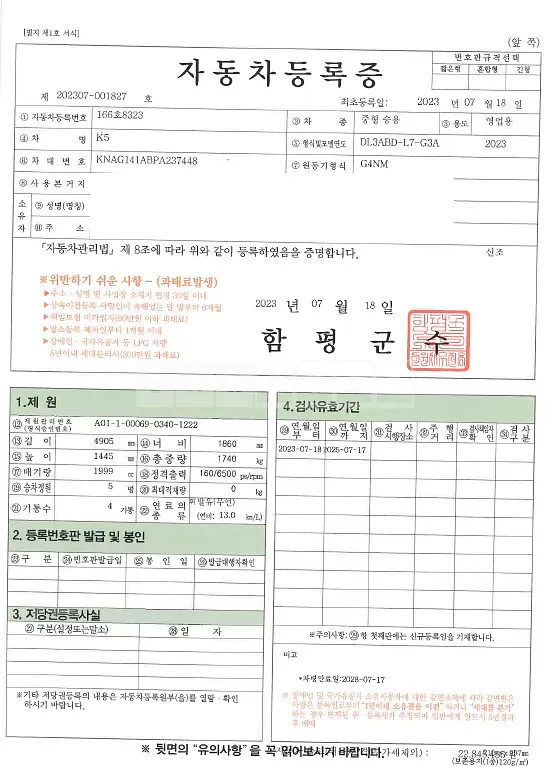 Photo 2 of 35: 2023 Kia K5, VIN KNAG141ABPA237448 — Korean insurance auction
