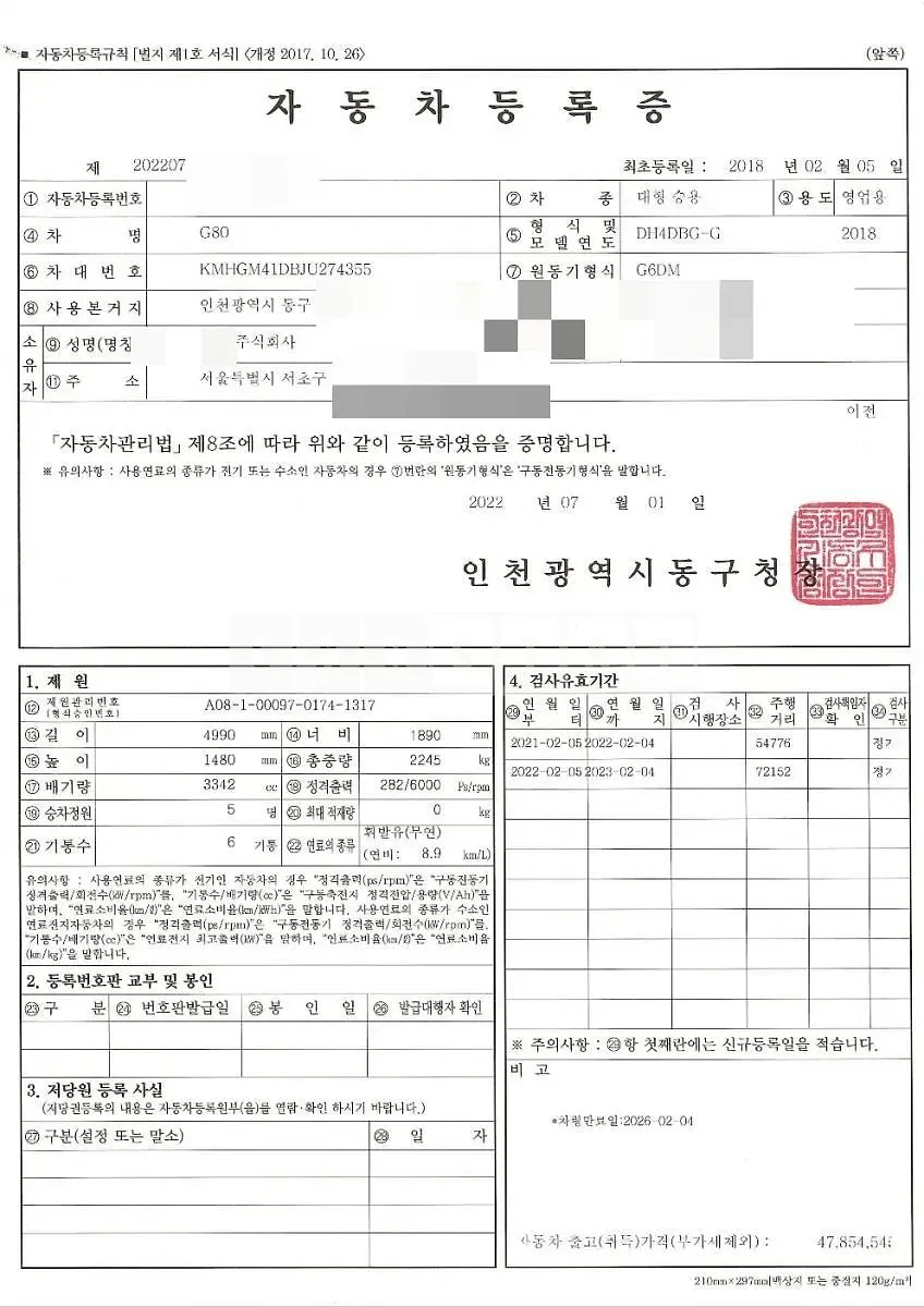Photo 2 of 10: 2018 Genesis G80, VIN KMHGM41DBJU274355 — Korean insurance auction