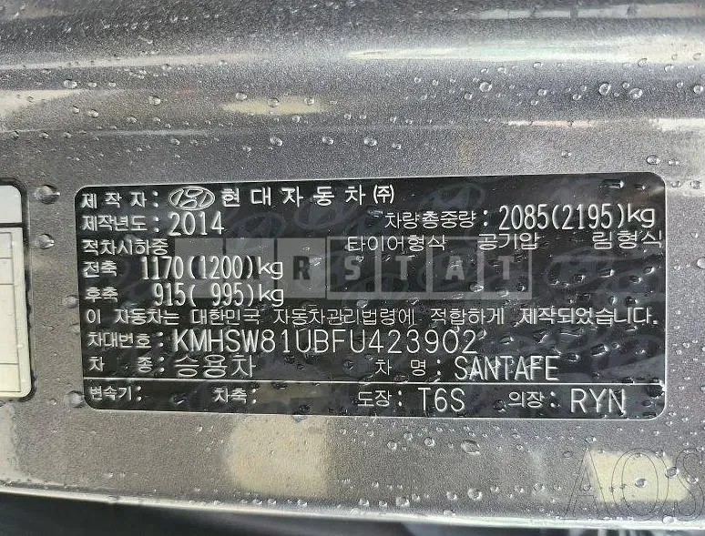 Photo 2 of 23: 2014 Hyundai Santa Fe 2.0 — Korean insurance auction