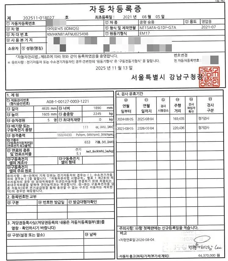 Photo 2 of 43: 2021 Hyundai IONIQ 5 Electric Car, VIN KMHKN81AFNU025498 — Korean insurance auction