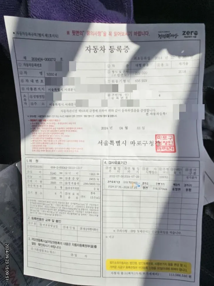 Photo 2 of 23: 2018 Mercedes-Benz S350 d — Korean insurance auction