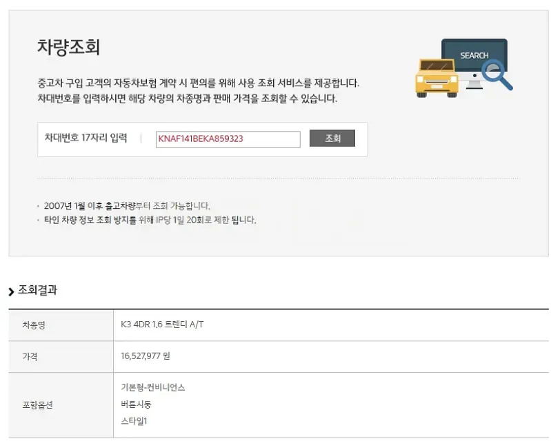 Photo 2 of 9: 2019 Kia Cz — Korean insurance auction
