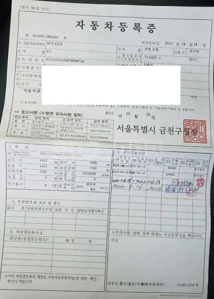 Photo 2 of 14: 2015 Kia K5, VIN KNAGN418BFA620799 — Korean insurance auction