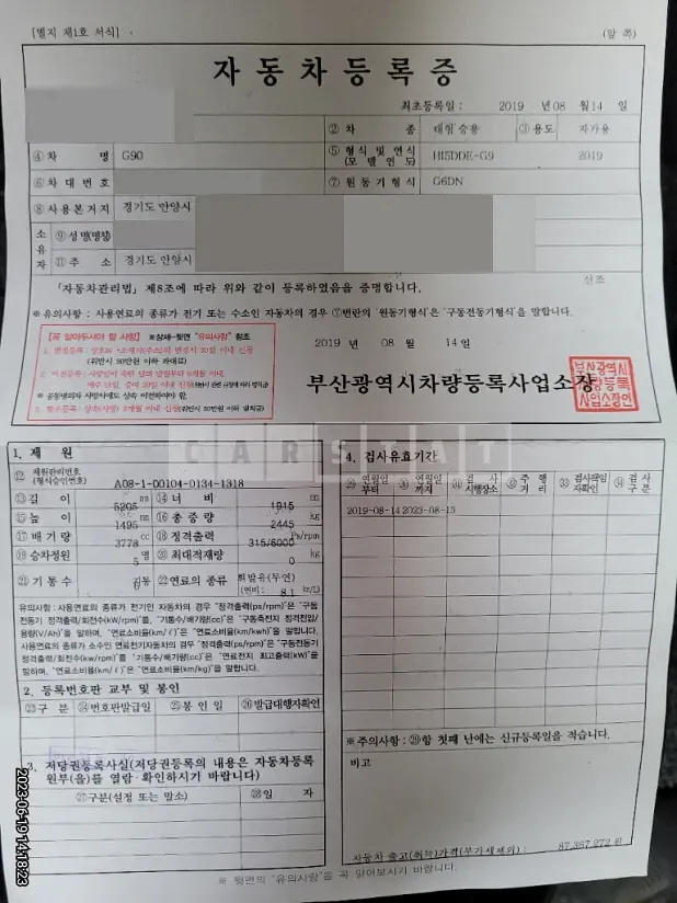 Photo 2 of 18: 2019 Genesis G90 3.8 — Korean insurance auction