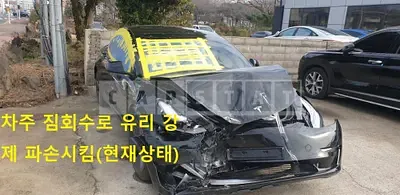 Photo 1 of 30: 2022 Tesla Model 3 RWD, VIN 5YJ3E1EA1NF303402 — Korean insurance auction