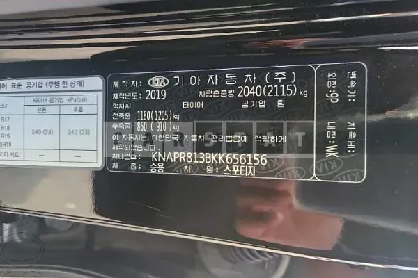 Photo 2 of 15: 2019 Kia Sportage, VIN KNAPR813BKK656156 — Korean insurance auction