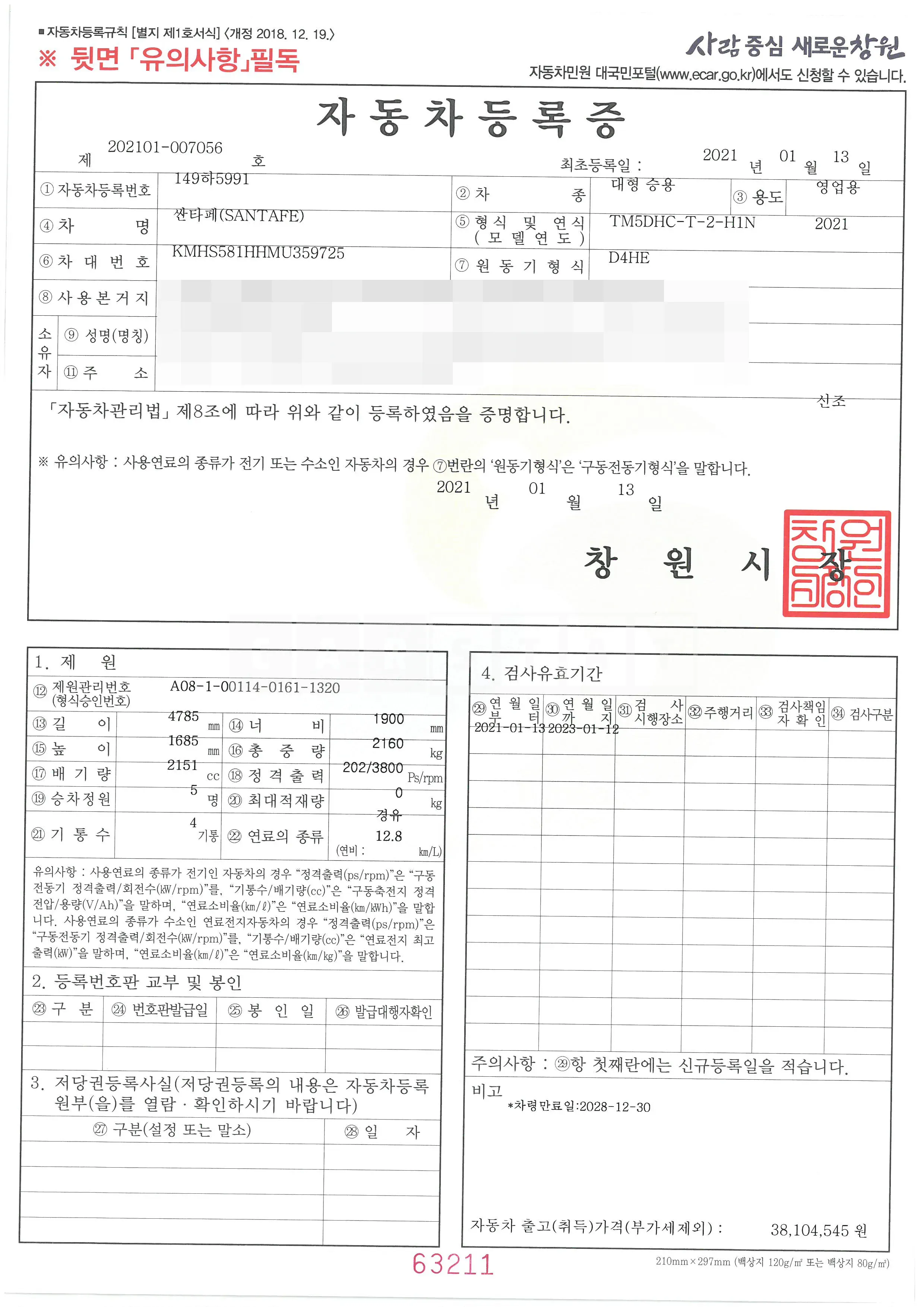 Photo 2 of 28: 2021 Hyundai Santa Fe TM 2.2 (4WD), VIN KMHS581HHMU359725 — Korean insurance auction