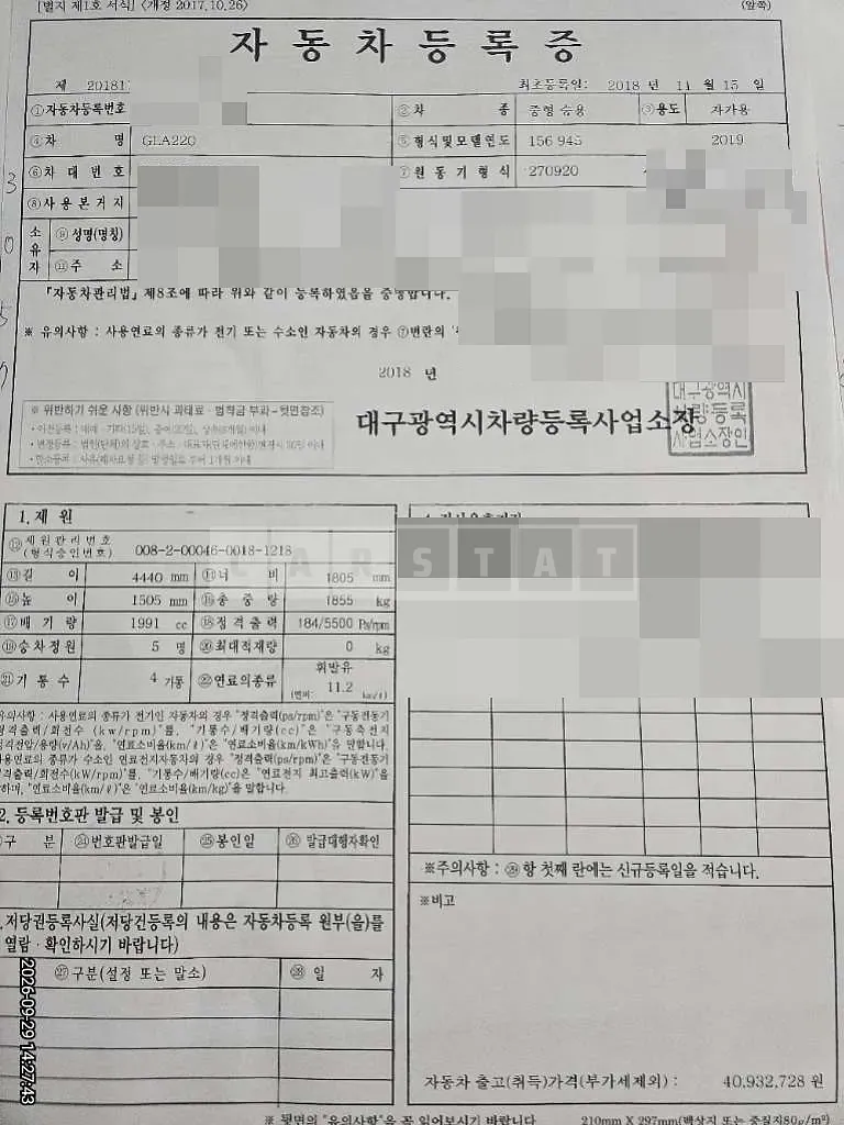 Photo 2 of 10: 2018 Mercedes-Benz GLA220 — Korean insurance auction