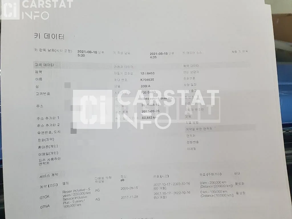 Photo 2 of 9: 2017 BMW 330i, VIN WBA8B9104HK704635 — Korean insurance auction