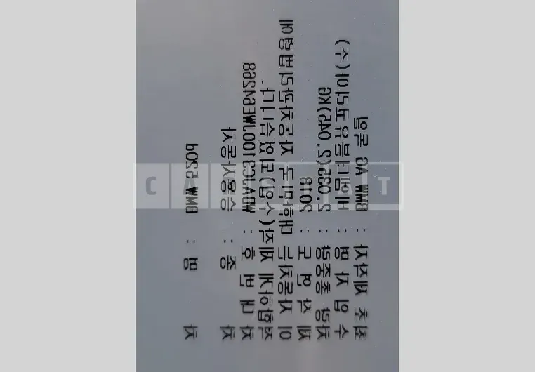 Photo 2 of 9: 2018 BMW 520d, VIN WBAJC3100JWE64268 — Korean insurance auction