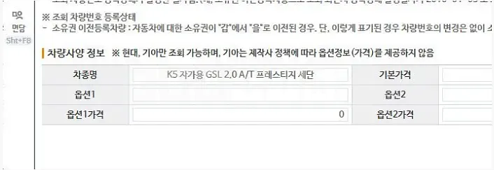 Photo 2 of 5: 2019 Kia K5, VIN KNAGT411BKA327469 — Korean insurance auction