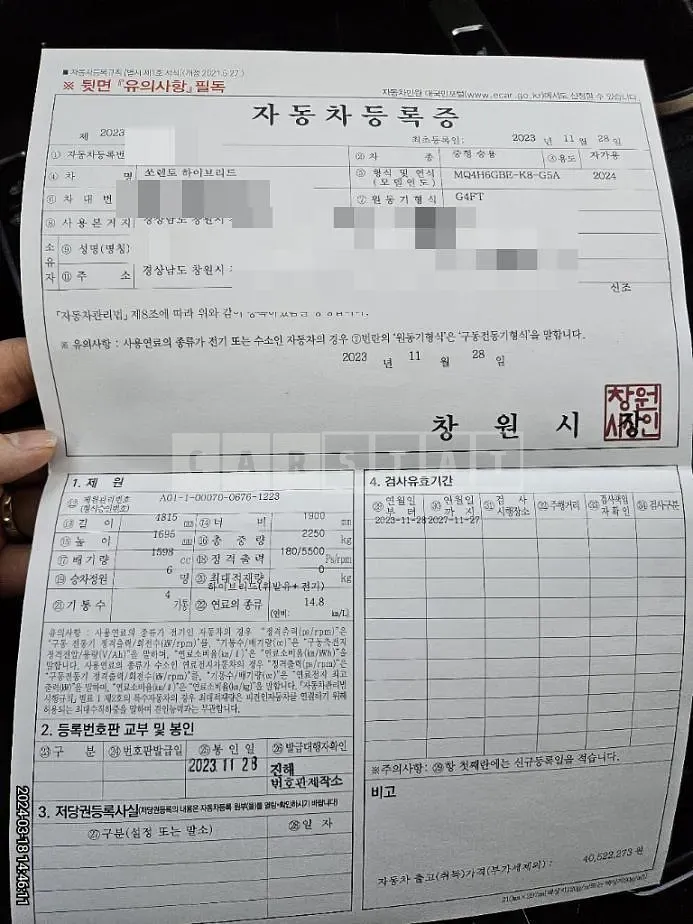Photo 2 of 18: 2023 Kia Sorento Hybrid, VIN KNARK81GBRA255497 — Korean insurance auction