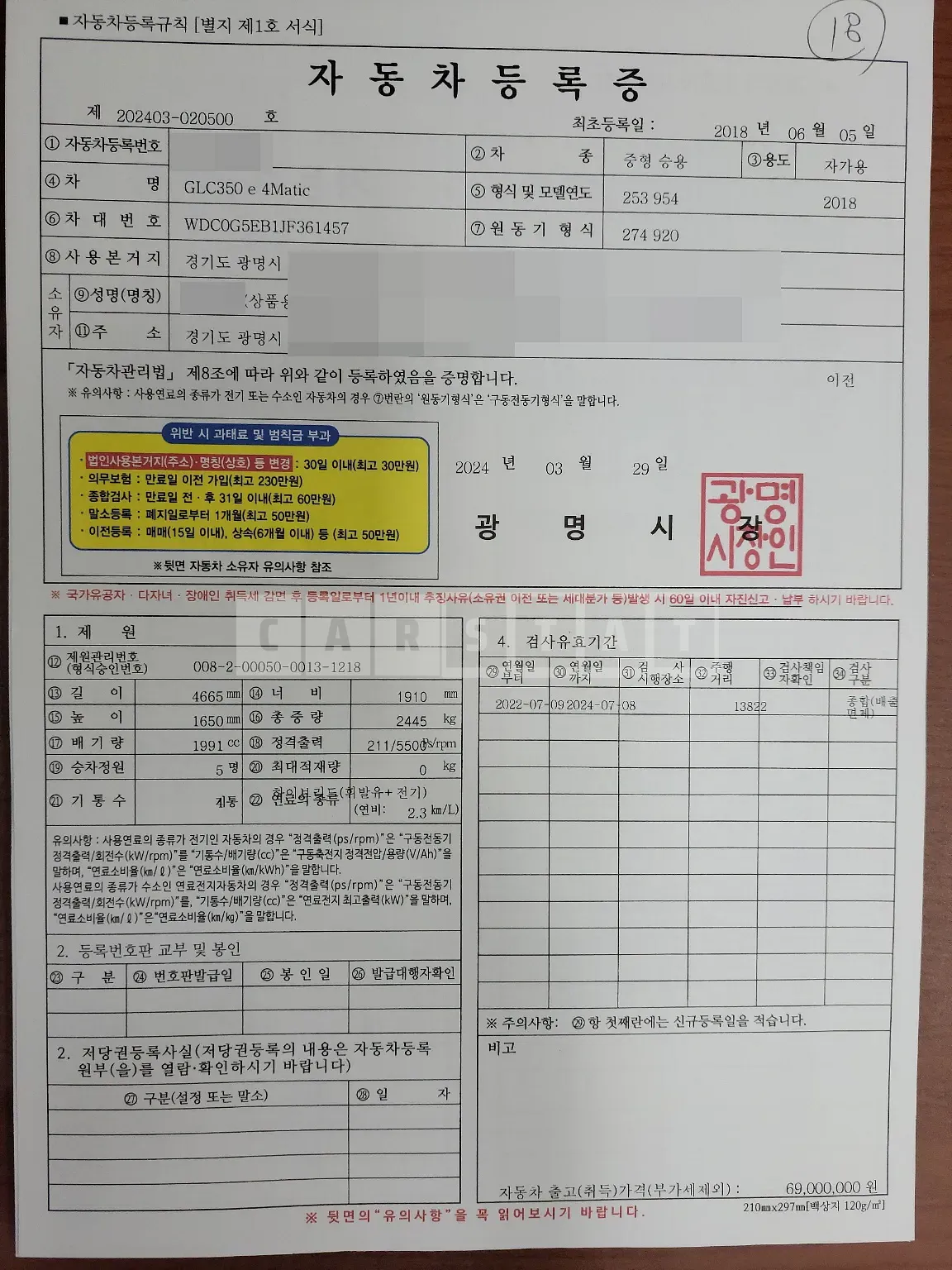 Photo 2 of 15: 2018 Mercedes-Benz GLC350 e 4Matic — Korean insurance auction