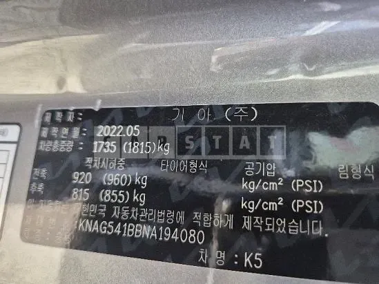 Photo 2 of 6: 2022 Kia K5, VIN KNAG541BBNA194080 — Korean insurance auction