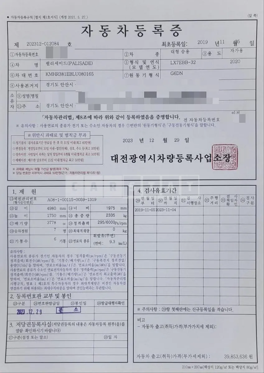 Photo 2 of 17: 2019 Hyundai Palisade 3.8, VIN KMHR381EBLU080165 — Korean insurance auction