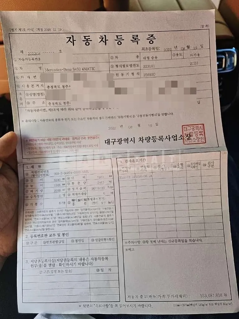 Photo 2 of 21: 2022 Mercedes-Benz S450 4Matic — Korean insurance auction