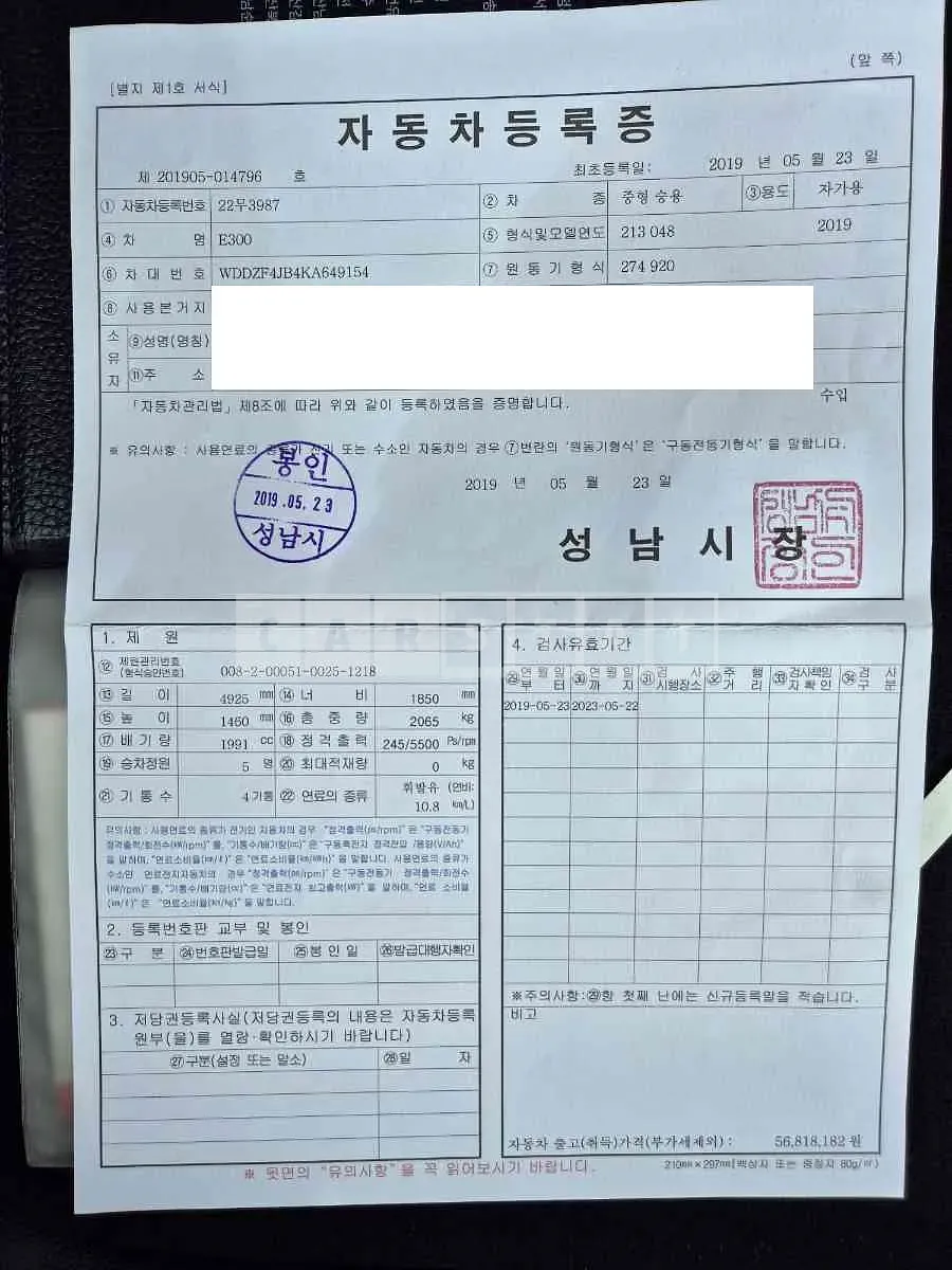 Photo 2 of 23: 2019 Mercedes-Benz E 300, VIN WDDZF4JB4KA649154 — Korean insurance auction