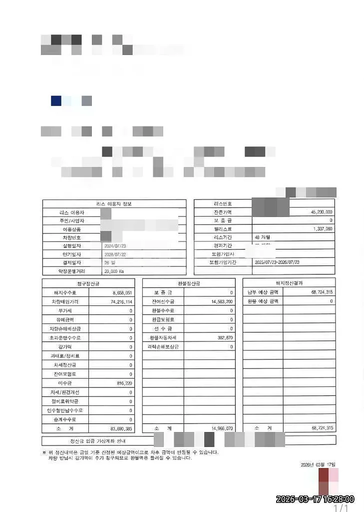 Photo 2 of 2: 2024 Mercedes-Benz E 300 4Matic — Korean insurance auction