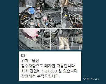 Photo 2 of 21: 2023 Kia K5 2.0 — Korean insurance auction