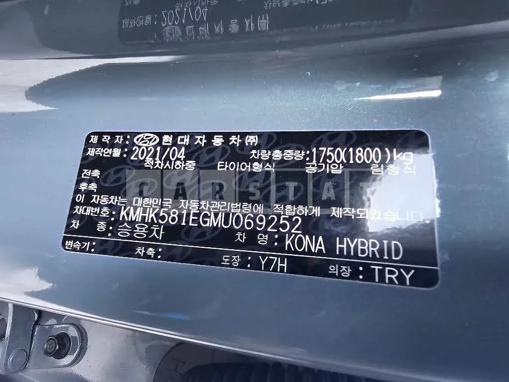 Photo 2 of 34: 2021 Hyundai Kona Hybrid, VIN KMHK581EGMU069252 — Korean insurance auction