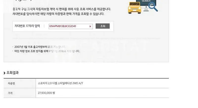 Photo 2 of 21: 2017 Kia Sportage, VIN KNAPM813BJK332041 — Korean insurance auction