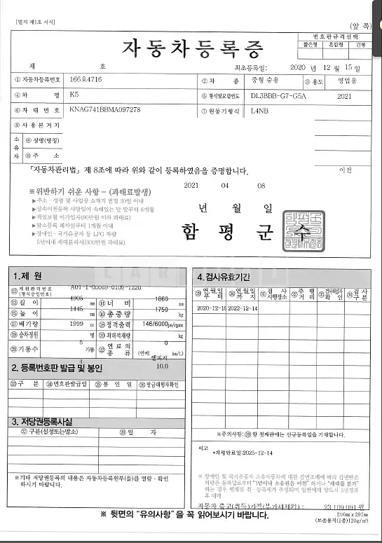 Photo 2 of 15: 2021 Kia K5, VIN KNAG741BBMA097278 — Korean insurance auction