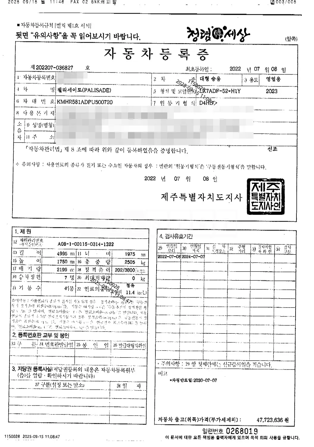 Photo 2 of 11: 2022 Hyundai Palisade 2.2 4WD, VIN KMHR581ADPU500720 — Korean insurance auction