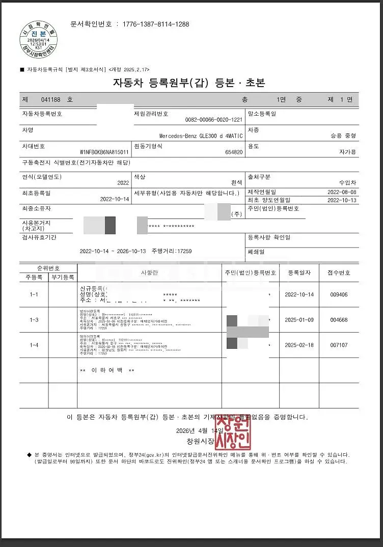 Photo 2 of 31: 2022 Mercedes-Benz GLE300 d 4Matic — Korean insurance auction