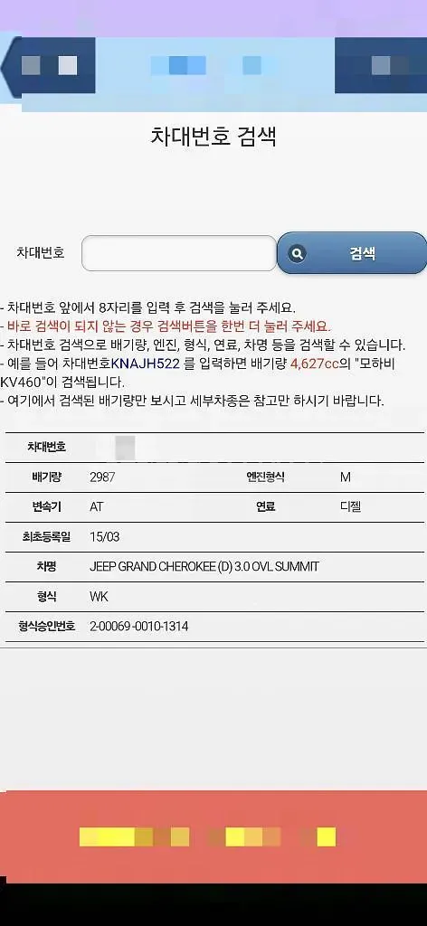 Photo 2 of 64: 2017 Jeep Zipgrand Cherokee — Korean insurance auction