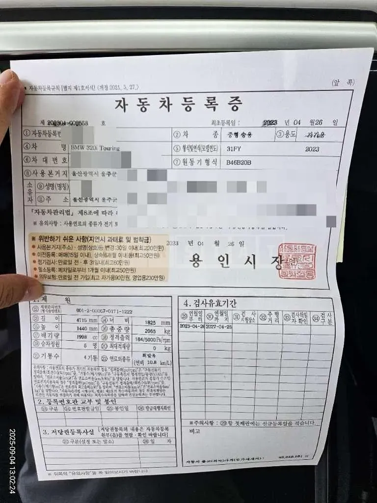 Photo 2 of 15: 2023 BMW 320i Touring — Korean insurance auction