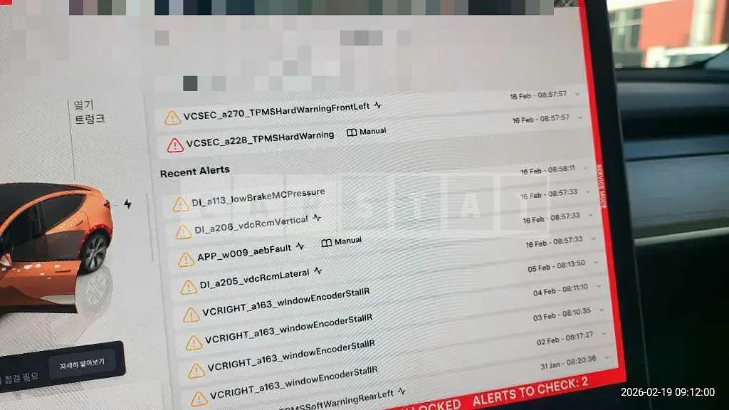 Photo 2 of 16: 2023 Tesla Model Y RWD — Korean insurance auction