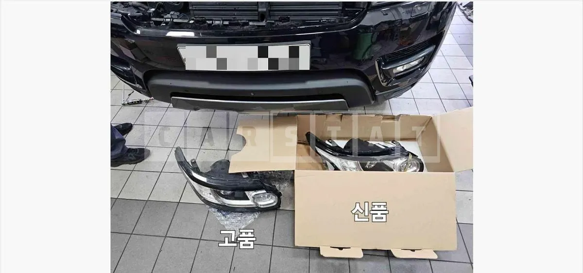 Photo 2 of 3: 2016 Land Rover (parts) Range Rover Sport 3.0d Headlamp — Korean insurance auction