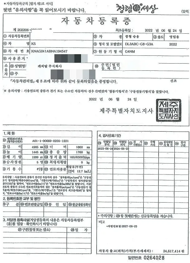 Photo 2 of 15: 2022 Kia K5, VIN KNAG241ABNA194547 — Korean insurance auction